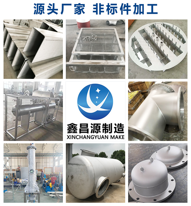 江蘇不銹鋼非標(biāo)設(shè)備加工有哪些？