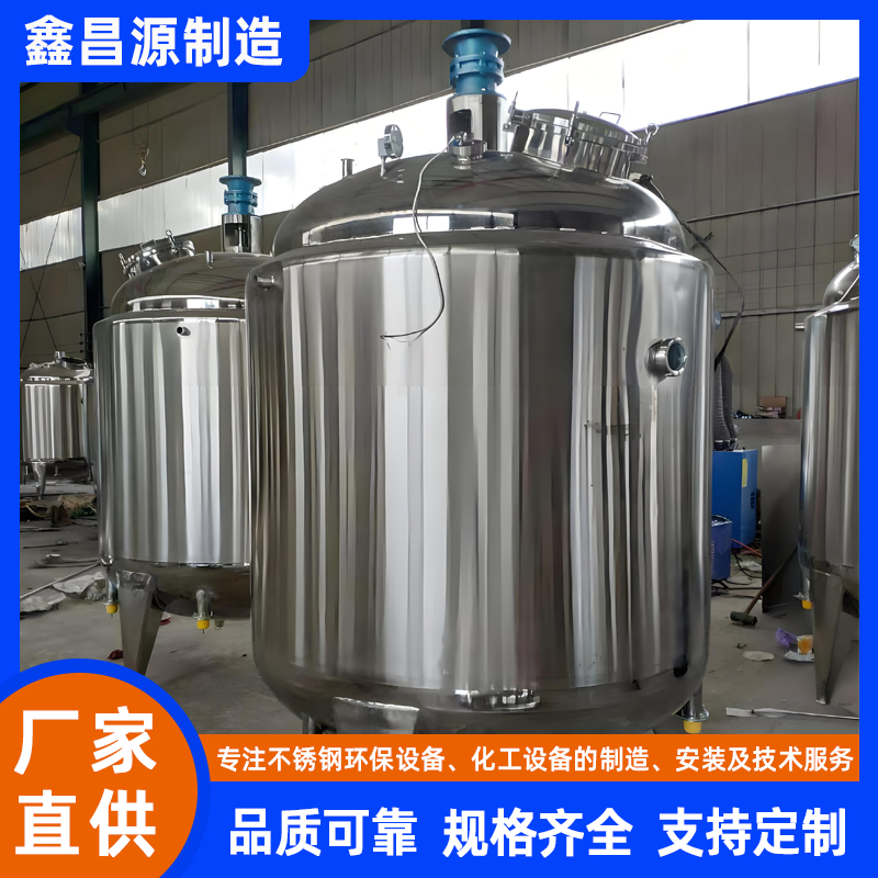 304不銹鋼反應釜