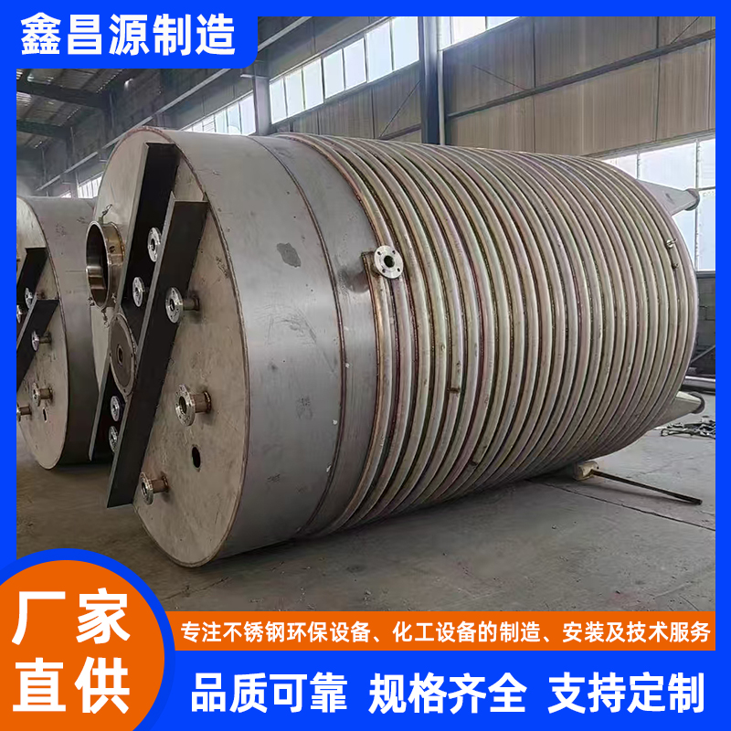 調(diào)漿槽（反應(yīng)釜）