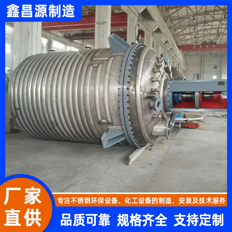 不銹鋼反應罐（乳液助劑）