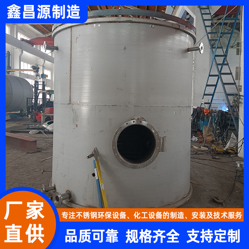 不銹鋼反應(yīng)罐