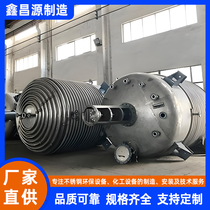 不銹鋼反應罐（乳液助劑）