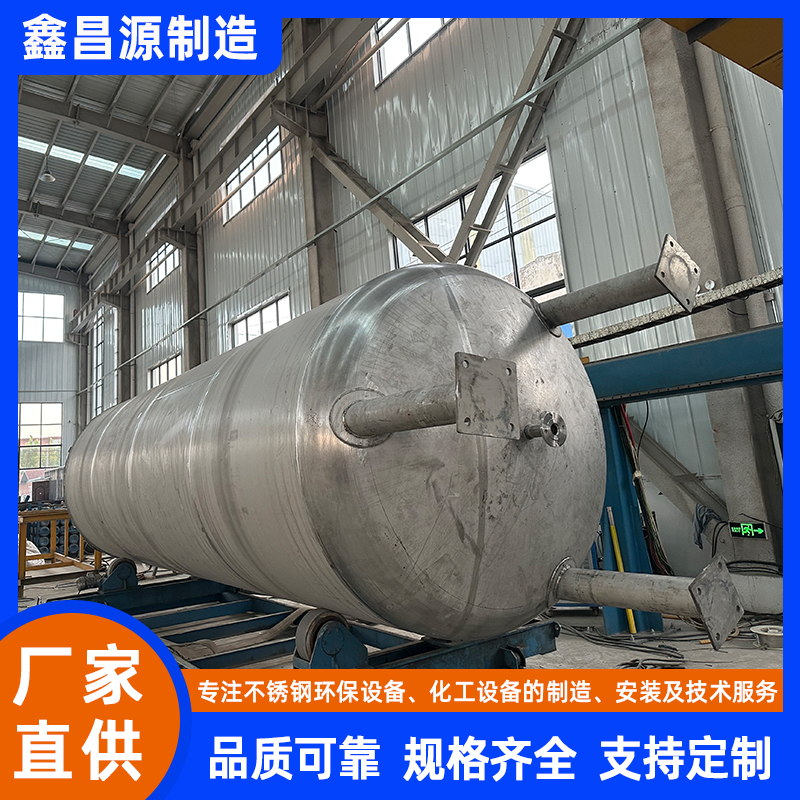 磷酸鐵鋰不銹鋼反應(yīng)釜